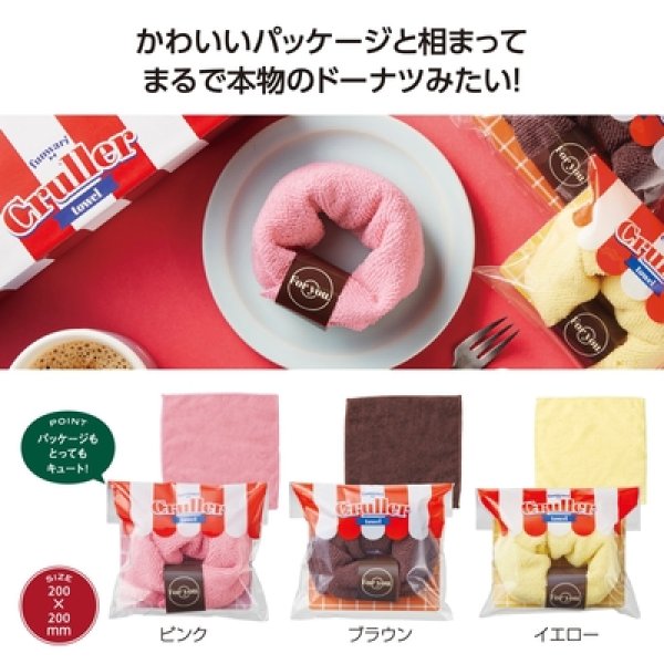 ふんわりクルーラータオルの写真