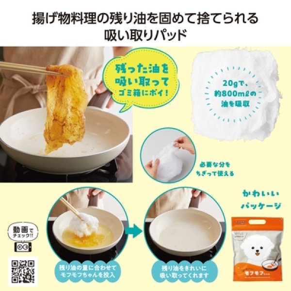 油吸いトル！モフモフちゃんの写真