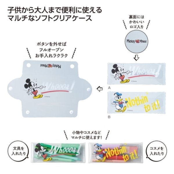 ミッキー＆ドナルド　クリアマルチケースの写真