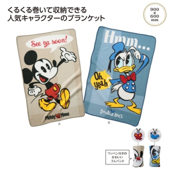 ミッキー＆ドナルドワッペン付ブランケットの写真