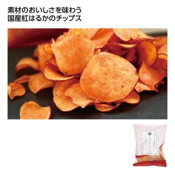 おいもチップス　しょうゆ蜜の写真