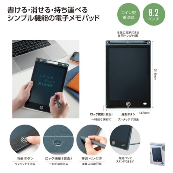 繰り返し使える！電子メモパッドの写真