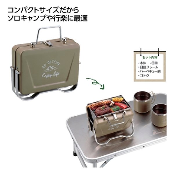 キャプテンスタッグ　モンテＶ型卓上グリル　カーキの写真