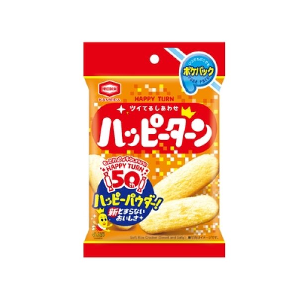 亀田のポケパック　ハッピーターンの写真