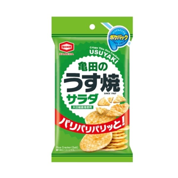 亀田のポケパック　うす焼サラダの写真