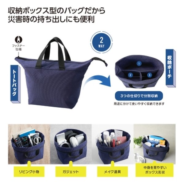 ソトニモ　収納ボックスバッグの写真