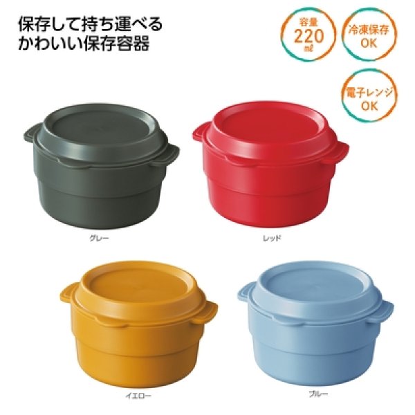 ラウンド保存容器の写真