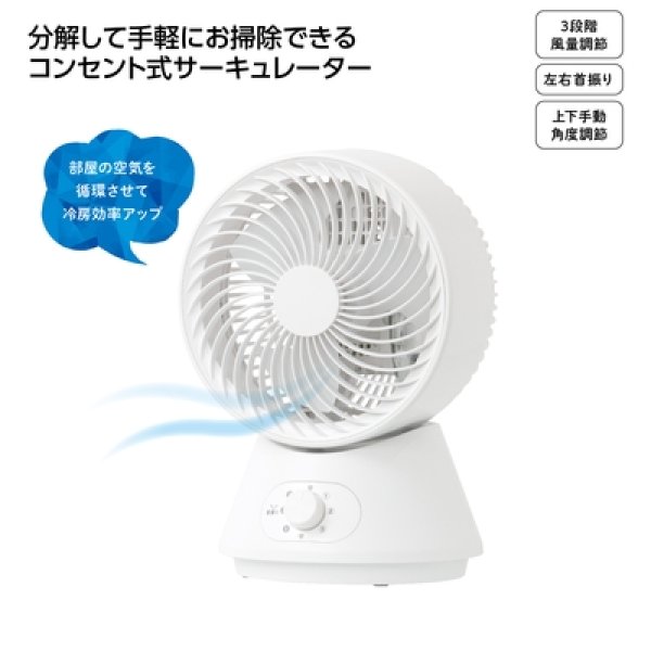 ＡＣメカサーキュレーターの写真