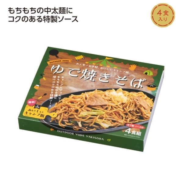 お手軽ゆで焼きそば４食入の写真