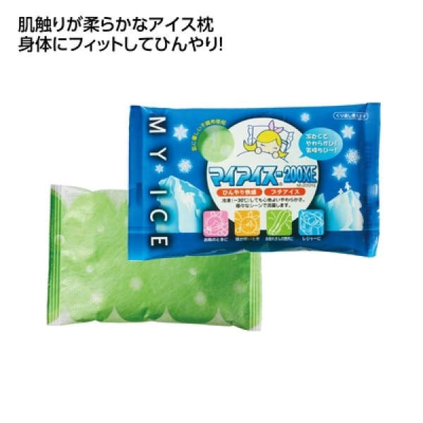 マイアイス　柔らかアイス枕ミニの写真