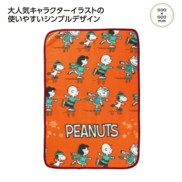 スヌーピーライン　デイリーブランケットの写真