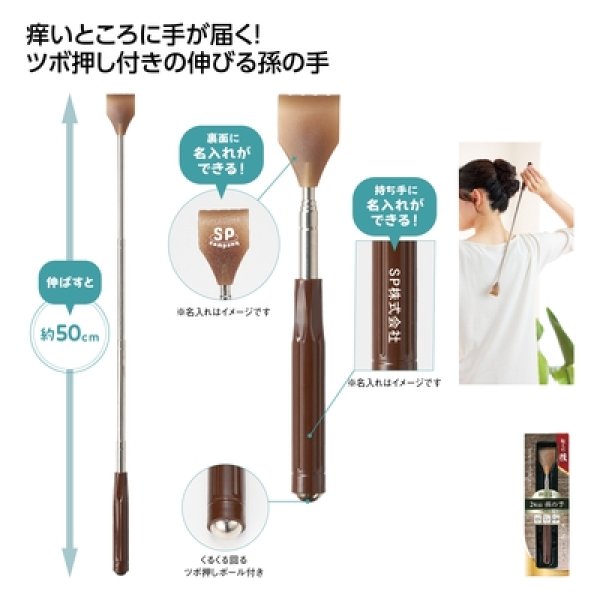職人の技　伸びる！２ＷＡＹ孫の手の写真
