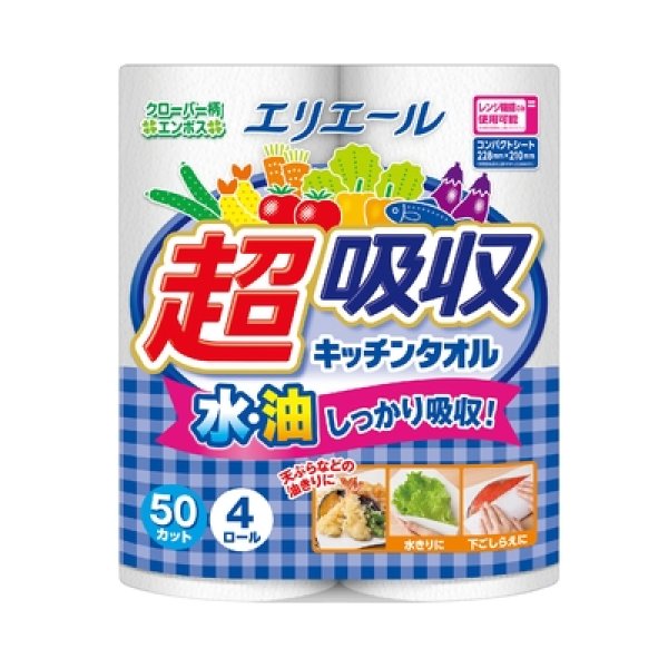 エリエール　超吸収キッチンタオル４ロール（５０カット）九州・沖縄の写真