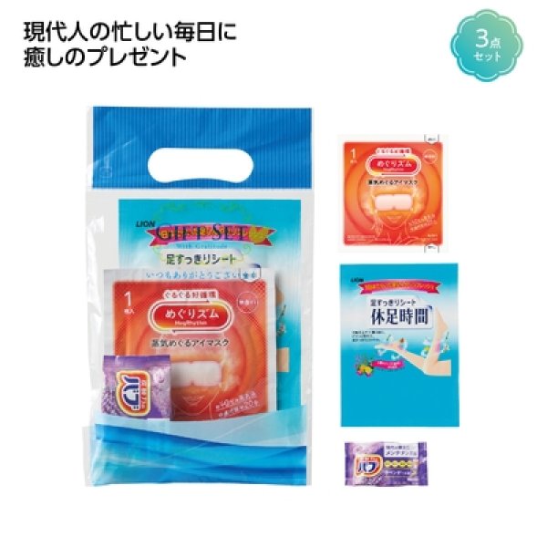 カラダのご褒美　プチ贅沢時間ギフトの写真