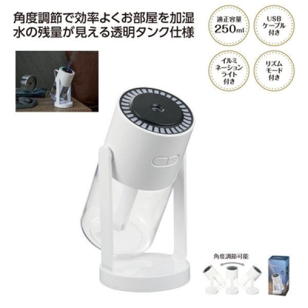 ミースティ　卓上加湿器の写真