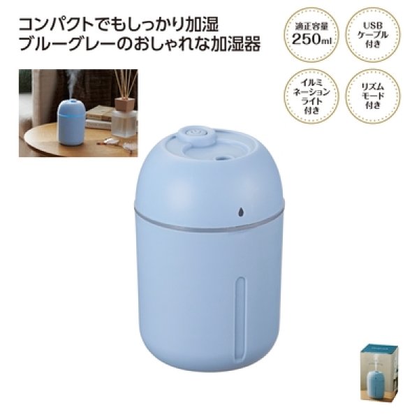 スムースライン　卓上加湿器の写真