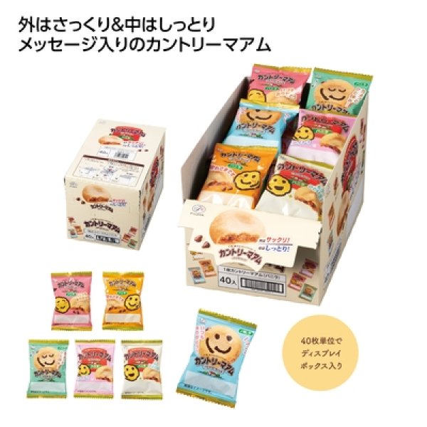 メッセージ付カントリーマアム１枚　バニラの写真