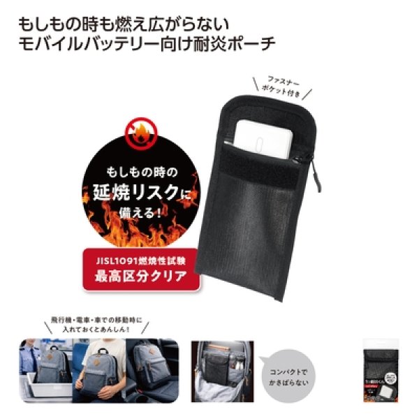 燃えん！ポーチ　耐炎くんの写真