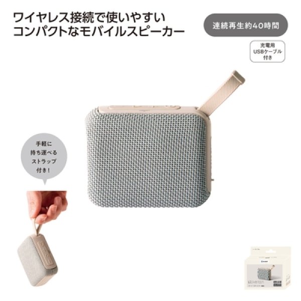 ワイヤレス　スモールスピーカー　ＭＳ－０２０の写真