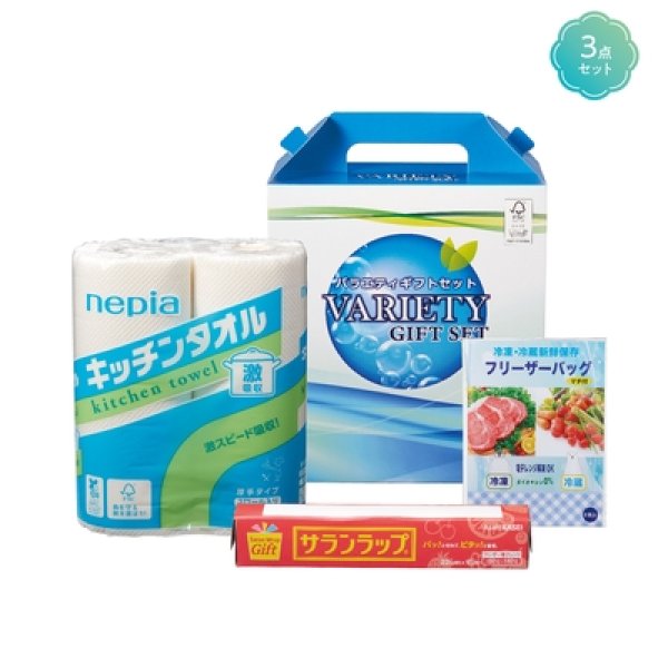 快適キッチン３点セットの写真