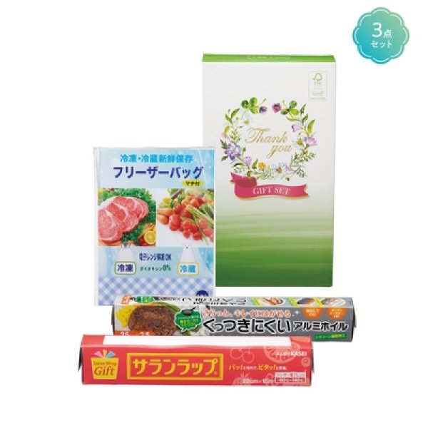 保存に便利なキッチン３点セットの写真
