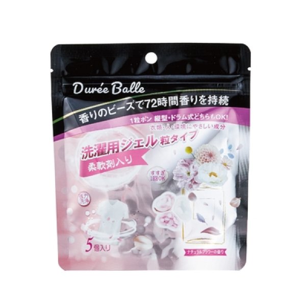 デュリボール洗濯用ジェル５個入　フラワーの香りの写真