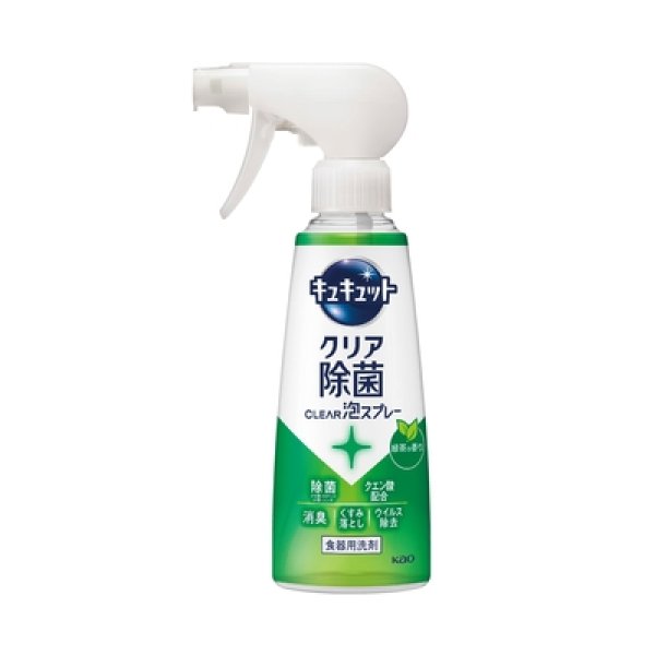 キュキュット　ＣＬＥＡＲ泡スプレー　除菌緑茶の香りの写真