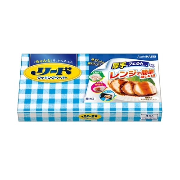 リード　クッキングペーパー小４枚箱入（１ｃｔ）の写真