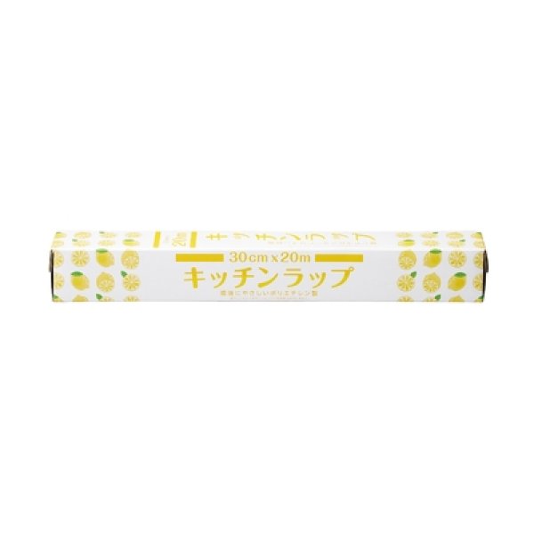 ピタッと密着！キッチンラップ３０ｃｍ×２０ｍの写真