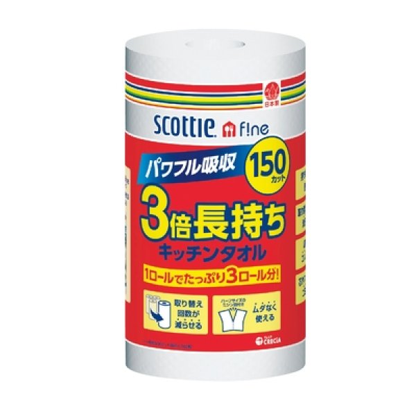 スコッティ　ファイン３倍巻キッチンタオル１５０カット１ロールの写真