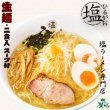 画像1: 東京ラーメンひるがお（小）ＳＰ－４２ (1)