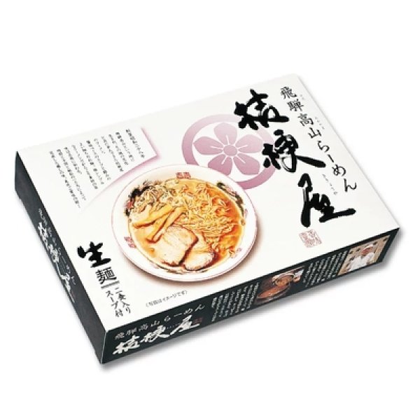 高山ラーメン桔梗屋(小)PB-26の写真