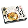 高山ラーメン桔梗屋（大）ＰＢ－３９の写真