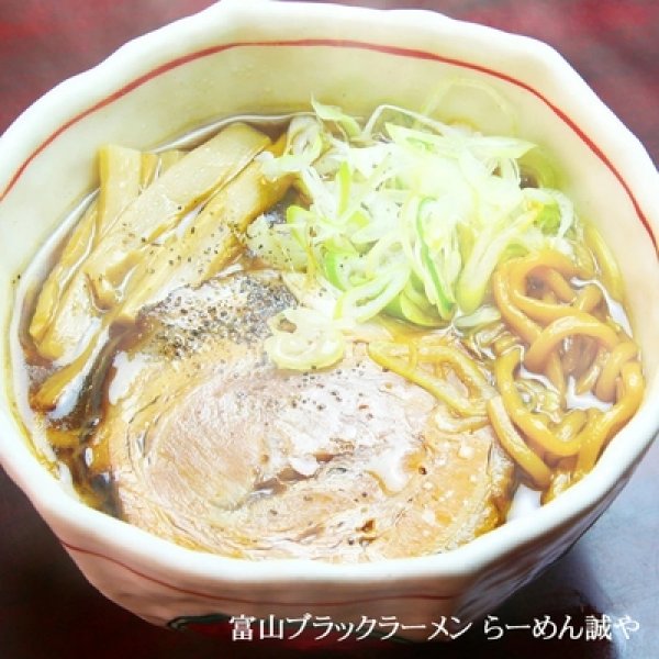 画像3: 富山ブラックラーメン誠や(大)PB-68 (3)