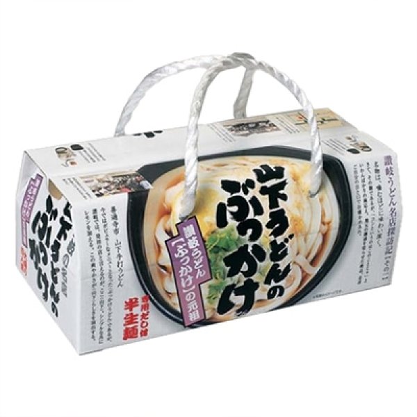 ボックス山下うどんの写真