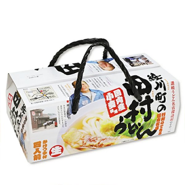 画像2: ボックス田村うどんPB-205 (2)