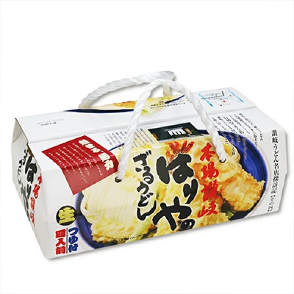 画像2: ボックスはりやうどんPB-206 (2)