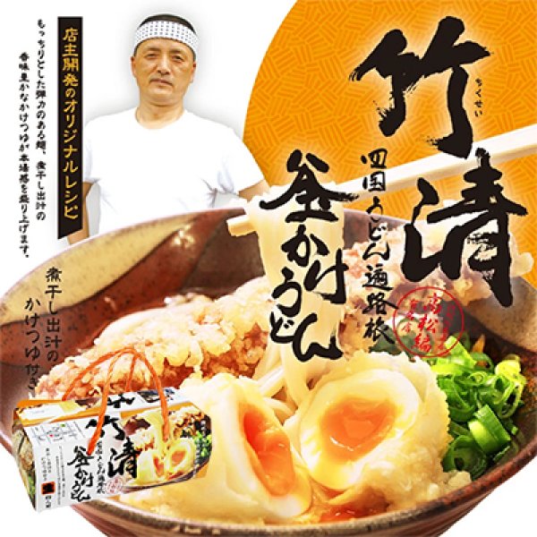 ボックス竹清うどんＰＢ－６５の写真