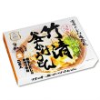 画像3: 竹清の釜かけうどん　２人前　PB-212 (3)