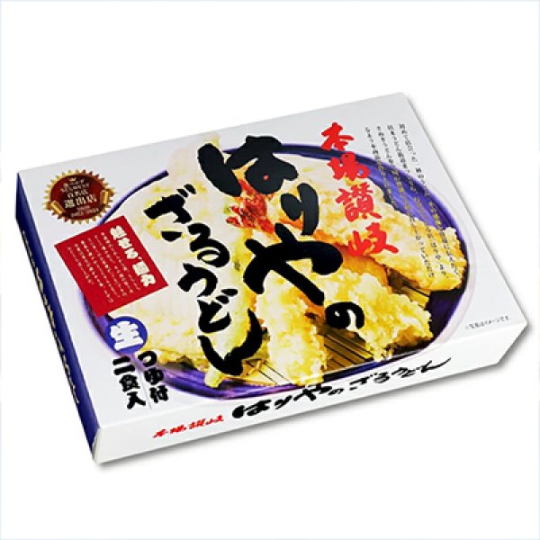 画像2: はりやうどん　２人前　PB-211 (2)