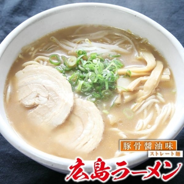 画像3: 尾道広島ラーメン食べくらべ RM-97【4人前】 (3)