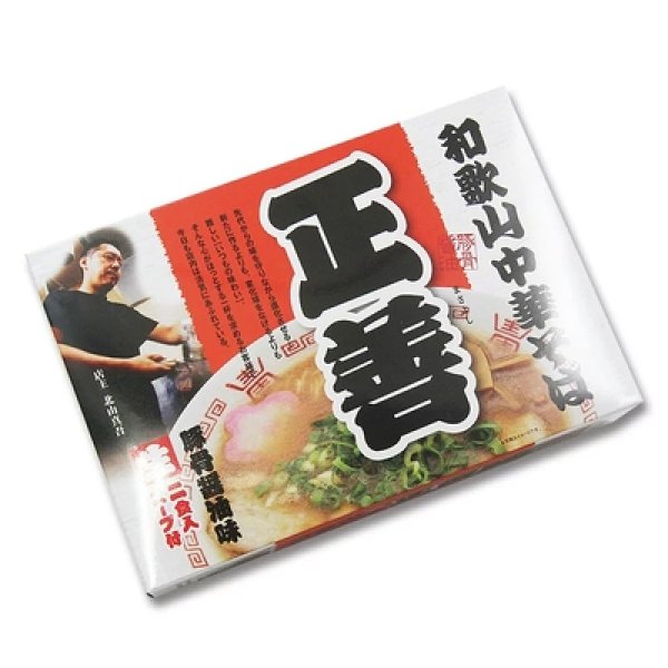 和歌山中華そば 正善 SP-101【2人前】の写真