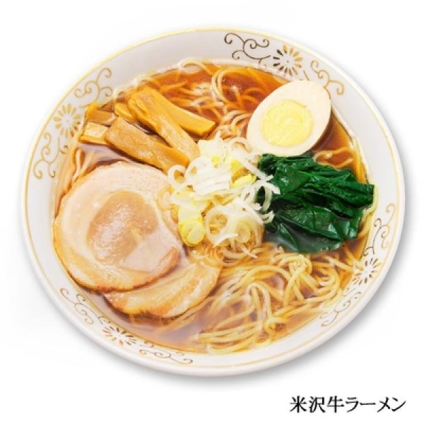 画像3: 米沢牛ラーメン3人前 RM-105 (3)