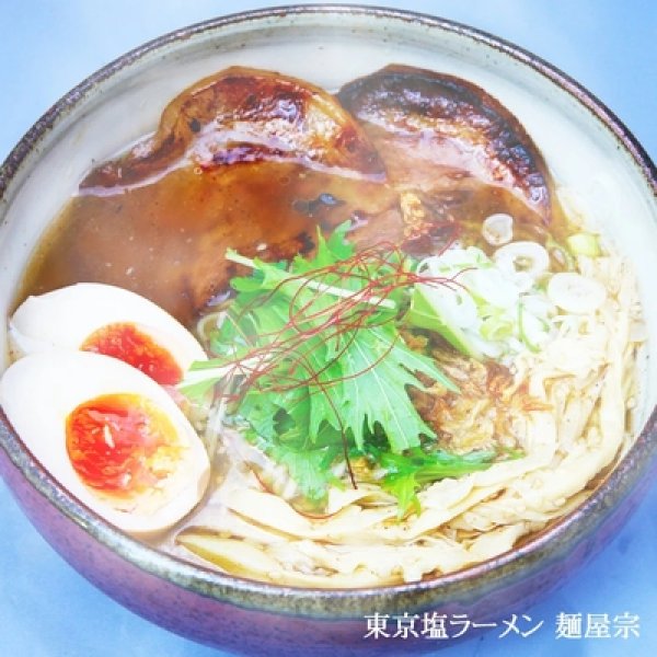 画像3: 東京ラーメン 麺屋 宗 2人前SP-98 (3)