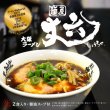 画像2: 大阪ラーメン　　麺屋丈六　２人前ＳＰ－１１３ (2)