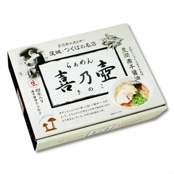 茨城つくば市　らぁめん　喜乃壺４食　ＰＢ－１６１の写真