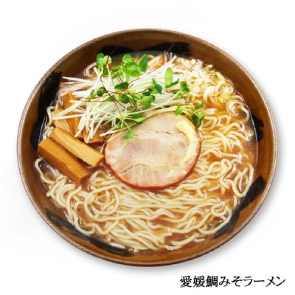 画像3: 愛媛 鯛味噌ラーメン3食 RM-166 (3)