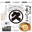 画像2: 讃岐うどん小麦といりこギフトセット　ＫＩＧ－３５ (2)