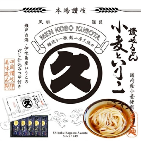 画像2: 讃岐うどん小麦といりこギフトセット　ＫＩＧ－３５ (2)