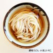 画像3: 讃岐うどん小麦といりこギフトセット　ＫＩＧ－３５ (3)